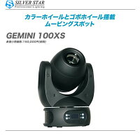 silverstarシルバースターGEMINI100XELEDムービングスポット無制限パン高速パン高速チルトクラブバーバンケット販売価格