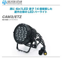 SILVERSTARCAM3EMZETZCAM2LED演出照明価格販売
