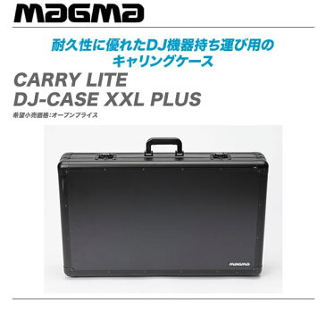 MAGMA キャリングケース『CARRY LITE DJ-CASE XXL PLUS』【代引き手数料無料♪】