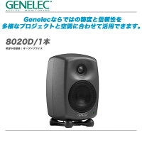 GENELECジェネレック8020DPMスタジオモニターコンパクトマットブラックモニタースピーカーDTM宅録販売価格音響機器舞台照明