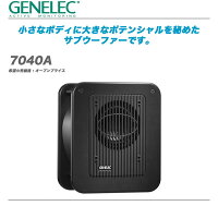GENELEC7040Aアクティブ・サブウーファースタジオモニター