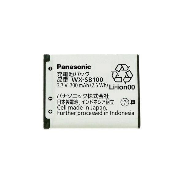 PANASONIC（パナソニック）充電池パック『WX-SB1