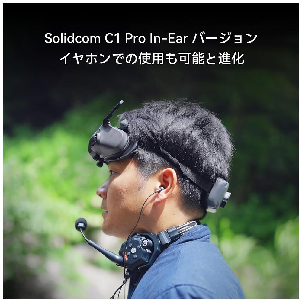 HollyLand ワイヤレスインカムHUBセット(HUB1台リモート8台)『Solidcom C1 Pro-HUB...