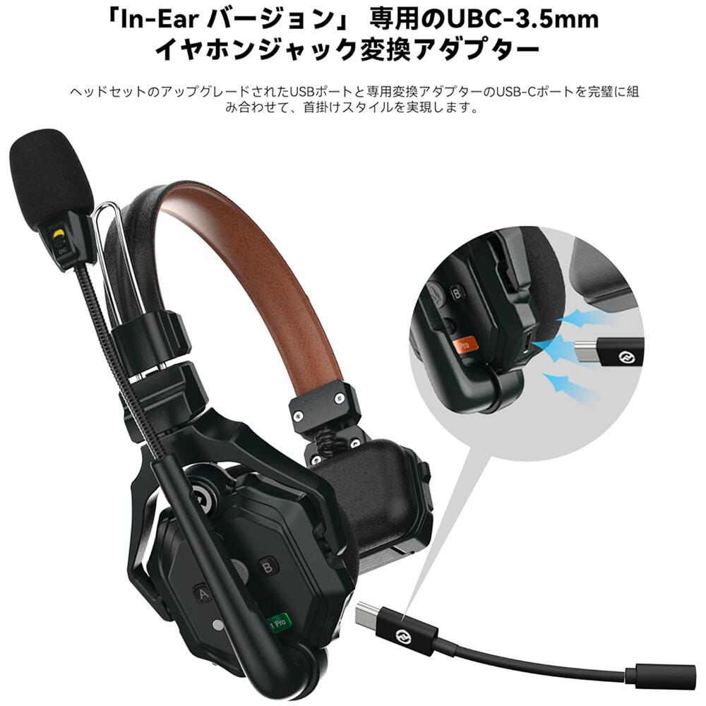 HollyLand ワイヤレスインカムHUBセット(HUB1台リモート8台)『Solidcom C1 Pro-HUB...