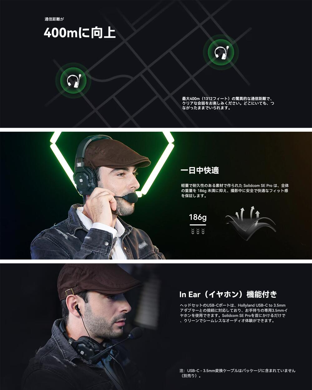 HollyLand ワイヤレスインカム5人用ヘッドセット『Solidcom SE Pro-5S』【在庫あり...