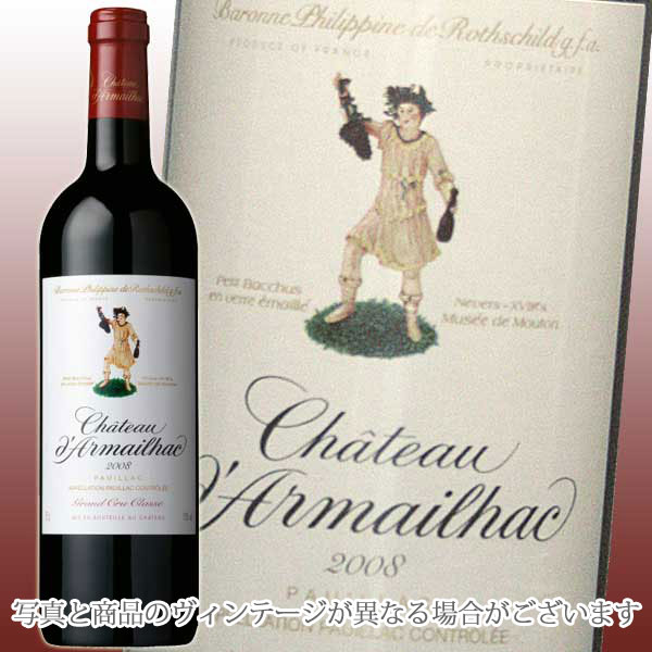 フランス[2008]シャトー・ダルマイヤック750ml 赤ボルドーポイヤックワイン葡萄酒wineChateauD'ARMAILHAC枡屋酒店