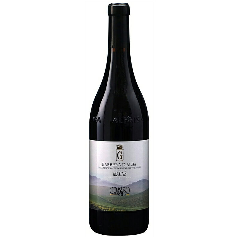 【6本~送料無料】◇[2020] バルベラ ダルバ マチネ 750ml 【グラッソ フラテッリ】 赤 イタリア ピエモンテ フルボディ Barbera d’Alba Matin&eacute; ギフト 贈り物 お祝い お礼