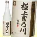 極上吉乃川 吟醸 300ml 15％ 【1個口は24本まで】 ギフト 贈り物 お祝い お礼