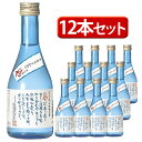 日本萱島酒造西の関 本醸造酒夏のお酒ひやミニボトル300ml...