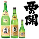 大分県 萱島酒造西の関 手造り純米酒 720ml日本酒 清酒...