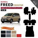 【ポイント5倍】ホンダ 新型 フリード クロスター 5人乗り GT2 GT4 GT6 GT8 系 1 ...