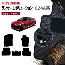【ポイント5倍】三菱 MITSUBISHI ランサー エボリューション CZ4A系 1台分セット フロアマット【クラシックラバー】シリーズ 選べるカラー1,92...
