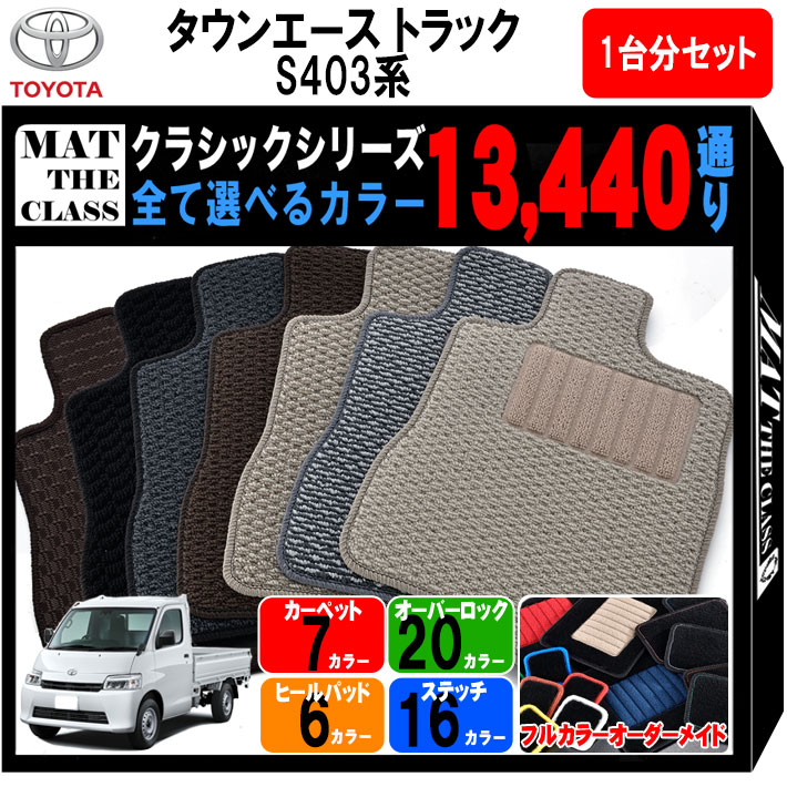 եޥå MAT THE CLASS㤨֡ڥݥ5ܡۥȥ西 󥨡 ȥå S403  1ʬå եޥåȡڥ饷åۥ꡼ ٤륫顼13440̤ եޥå ޥå ּ   ꡼    TOYOTA  ɿ С פβǤʤ10,280ߤˤʤޤ