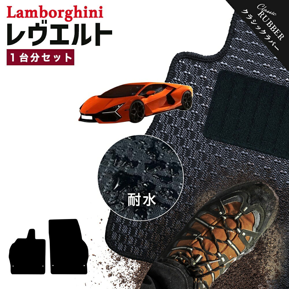 楽天市場】ランボルギーニ（アクセサリー｜車用品）：車用品・バイク