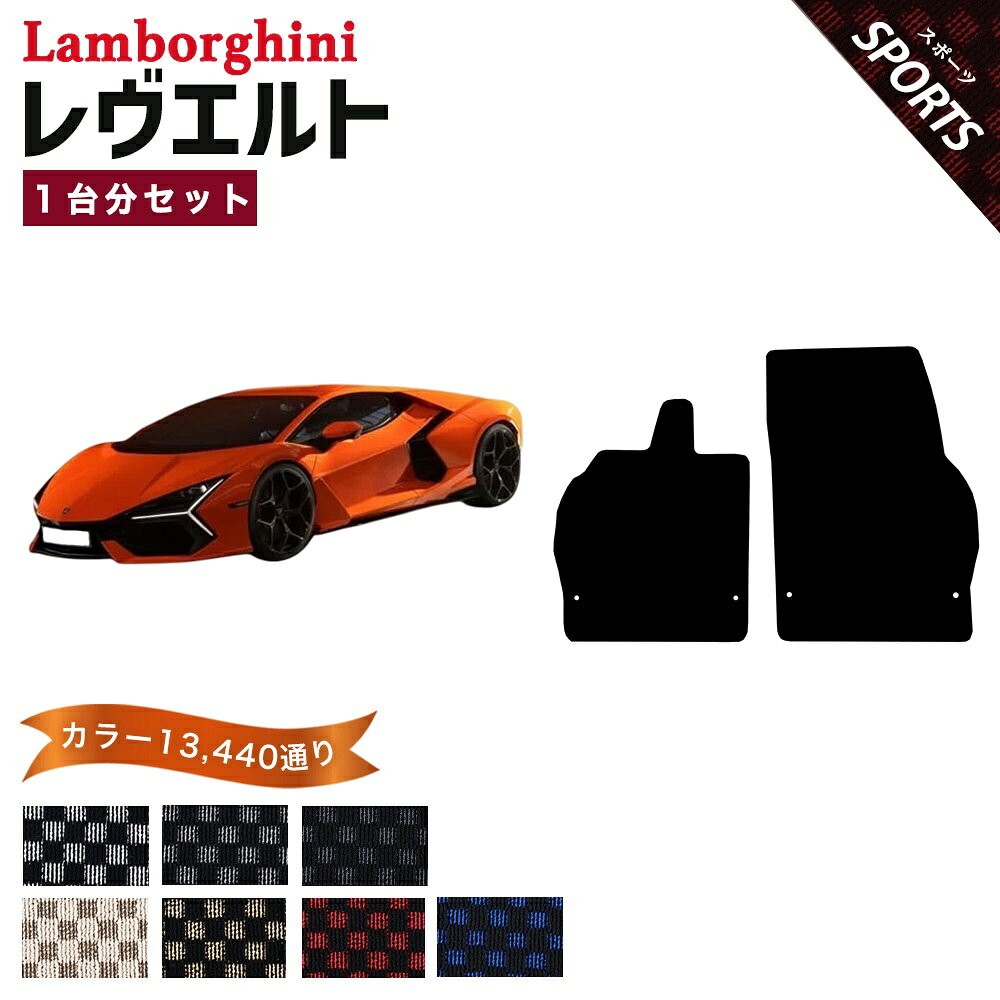 楽天市場】ランボルギーニ（カラーマルチカラー）（アクセサリー｜車