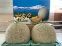 送料無料 訳ありだけど甘~い 北海道産北海道内色々な産地から赤肉メロン 2玉入り
