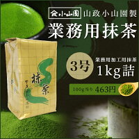 抹茶,粉末煎茶,粉末茶,業務用,粉末茶