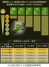 抹茶,粉末煎茶,粉末茶,業務用,粉末茶
