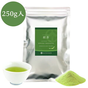 業務用インスタント茶 煎茶 250g×1 粉末茶 パウダー茶 粉茶 粉末緑茶 給茶機対応 粉末煎茶 メール便送料無料