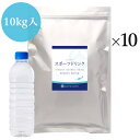 業務用インスタントスポーツドリンク 1kg×10 送料無料 粉末茶・パウダー茶 給茶機対応