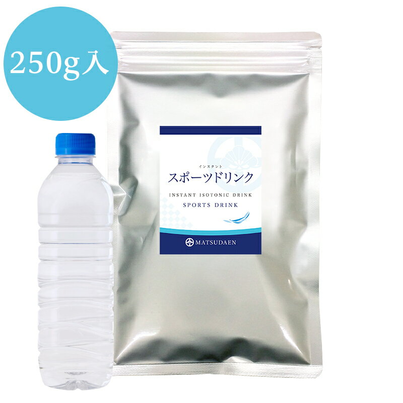 業務用インスタントスポーツドリンク 250g×1 粉末茶 パ