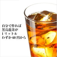 インスタント茶,黒烏龍茶,粉末茶,パウダー茶