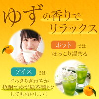 粉末茶粉茶インスタントゆず緑茶パウダー茶送料無料