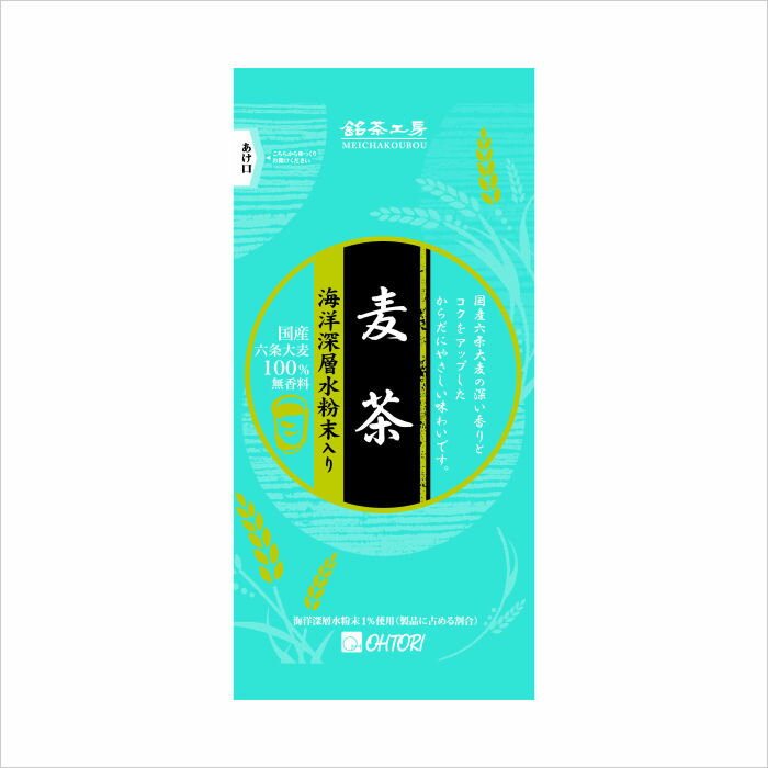 給茶機用粉末麦茶「銘茶工房」55g袋×20インスタント茶 粉末茶 業務用 給茶機用