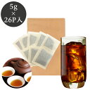 黒烏龍茶ティーバッグ 26P 黒烏龍茶 黒ウーロン茶 ティーパック ダイエット 健康茶 送料無料