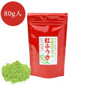 粉末茶 べにふうき 新緑茶パウダー茶　紅ふうき 80g 粉末パウダー 掛川茶 すっぴん農園 メール便送料無料