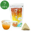 水出しほうじ茶ティーバッグ　5g×15P メール便送料無料 水出し茶 水出し緑茶