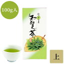 知覧茶ゆたかみどり（上） 100g詰袋 鹿児島産/日本茶 煎茶 鹿児島茶　メール便送料無料