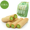 抹茶クリーム入パピロ 抹茶の里 13本入 宇治抹茶たっぷり菓子