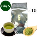 粉末茶 粉茶 業務用粉末緑茶（並）煎茶1kg詰×10 大袋　送料無料　茶がらの出ない粉末茶 粉末煎茶 ガッテン 緑茶 エピガロカテキンガレート