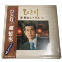 レコード ヒットアルバム 全14曲 渡哲也 ひとり 【SS】 【中古】(2)