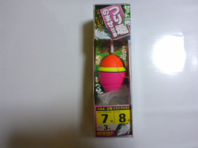 セット一発　つり掘のませ仕掛　ハリ/7号　ハリス/8号