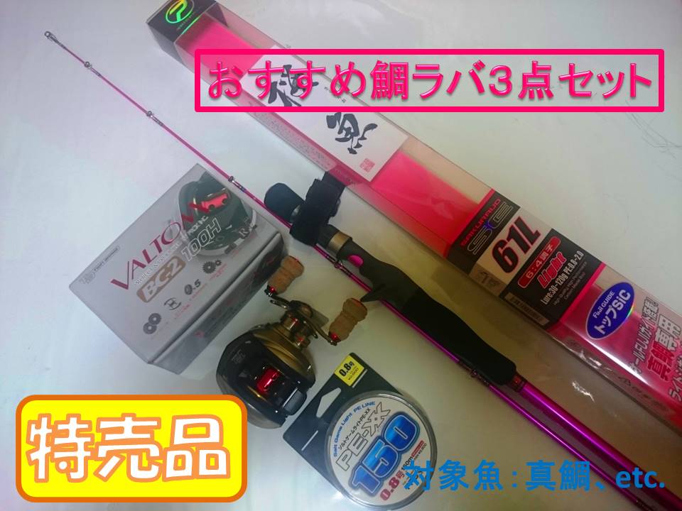 PROX　プロックス　桜魚　SE61L　真鯛専用ロッド　SKUS61L/バルトムBC-2/0.8号P...