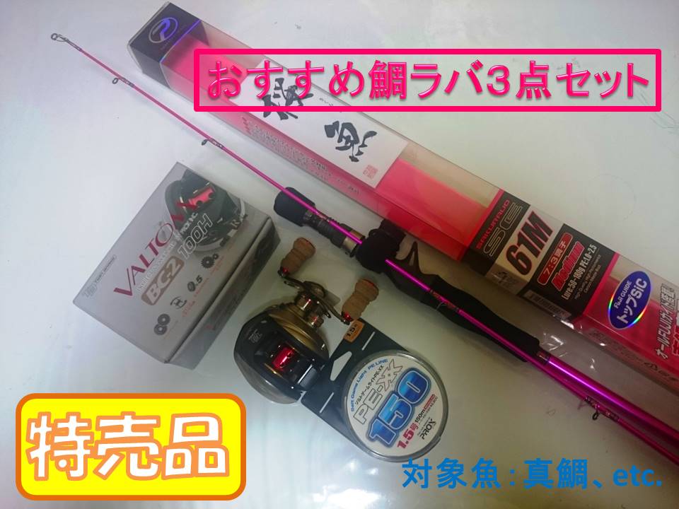 PROX　プロックス　桜魚　SE61M　真鯛専用ロッド　SKUS61M/バルトムBC-2/1.5号P...