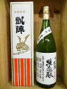 日本酒 悦 凱陣 純米吟醸 無ろ過生 讃州山田錦 カートン箱入り【丸尾酒造】 - お酒の専門店 松仙