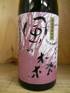 日本酒　風の森　純米大吟醸　無濾過生原酒　しぼり華　山田錦　720ml【油長酒造】