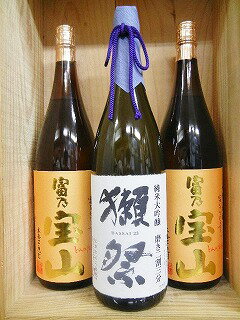 日本酒　獺祭23％純米大吟醸1本＆芋焼酎　富乃宝山2本　1800ml3本詰め合わせセット