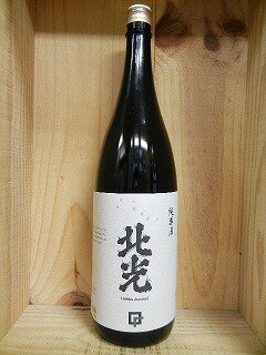 日本酒　北光正宗　ほっこう　まさむね　純米酒　【角口酒造店】