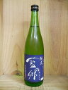 日本酒　藍の郷　あいのさと　純米酒　720ml　南陽酒造