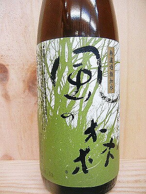 日本酒　風の森　純米大吟醸無濾過生原酒　しぼり華　秋津穂720ml【油長酒造】