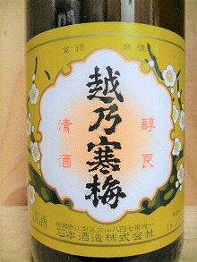 日本酒　越乃寒梅　別撰　吟醸酒　1800ml【石本酒造】