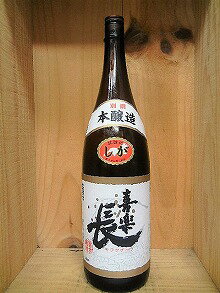 日本酒　喜楽長（きらくちょう）別撰本醸造1800ml【喜多酒造】