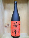 日本酒　篠峯　中取り純米大吟醸　愛山1火入れ1800ml【千代酒造】