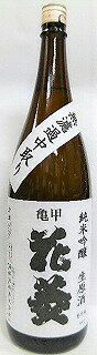 日本酒　亀甲花菱　純米吟醸無濾過生原酒　美山錦1800ml