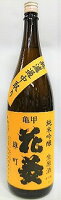 日本酒　亀甲花菱　純米吟醸　無濾過生原酒　雄町1800ml【清水酒造】