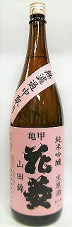 日本酒　亀甲花菱　純米吟醸無濾過生原酒　山田錦　1800ml清水酒造